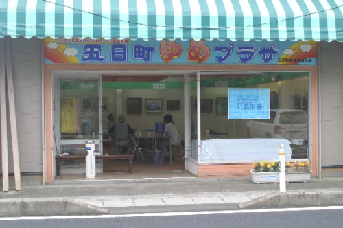 商店街に憩いの場