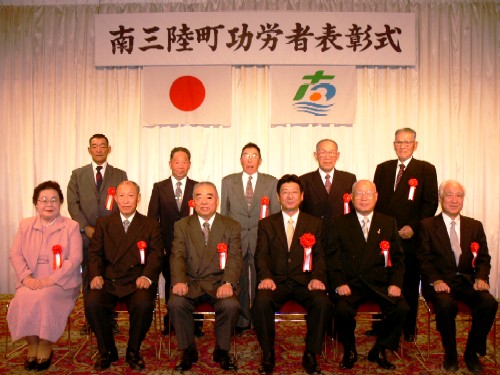 町功労者表彰式