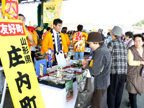 産業フェアに庄内町が参加