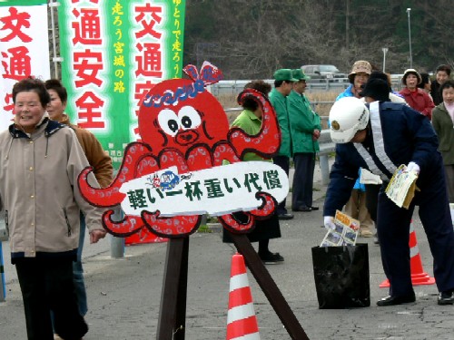 飲酒運転根絶の呼びかけ