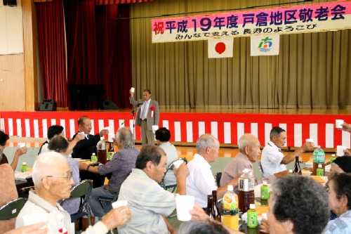 長寿を祝う