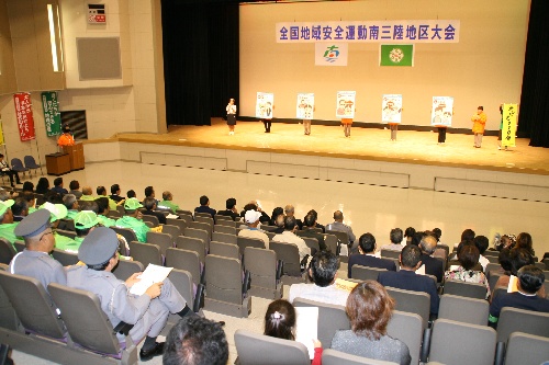 安全な社会の実現に向けて
