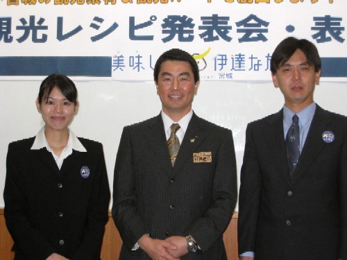 「観光レシピ」に入賞