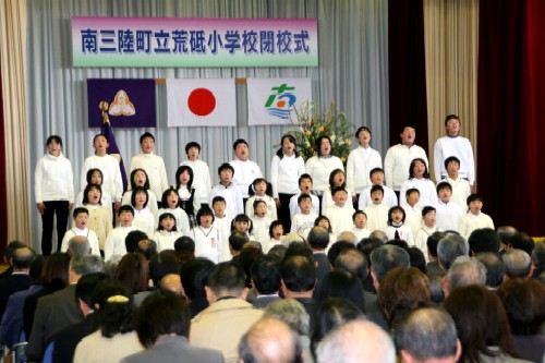 荒砥小学校閉校式