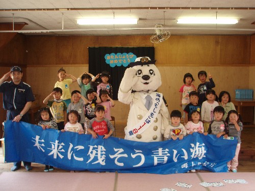 海洋環境保全教室