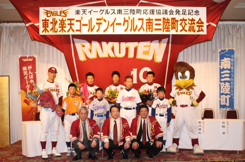 楽天イーグルスの皆さんとの交流会