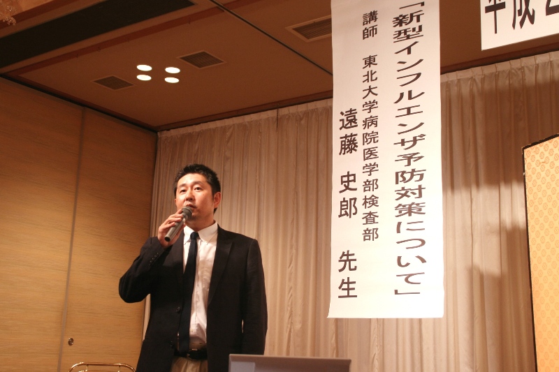新型インフルエンザ予防講演会