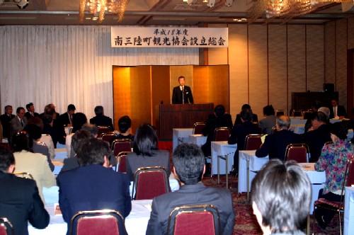 南三陸町観光協会誕生